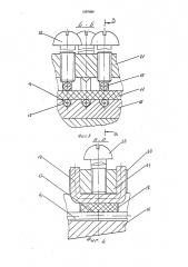 Многополюсный разъемный волоконно-оптический соединитель для многожильных оптических кабелей (патент 1597824)