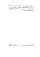 Способ обезвоживания мирабилита и получения сернистого натрия (патент 88608)
