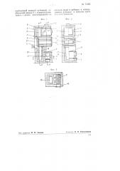 Комбинированная печь (патент 71585)