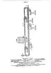 Устройство для увлажнения сыпучих кормов (патент 523669)