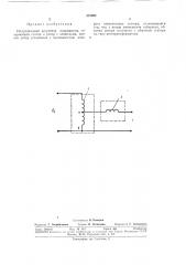Индукционный регулятор напряжения (патент 357603)