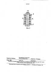 Гидроприводный трубодержатель (патент 1657597)