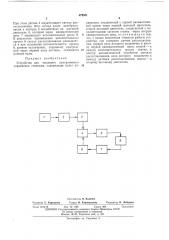 Устройство для числового программного управления станками (патент 472331)