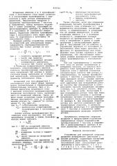 Устройство для измерения скоростивращения асинхронного двигателя сфазным potopom (патент 830244)