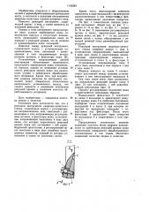 Режущий инструмент окорочно-зачистного станка (патент 1142283)