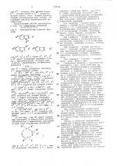 Способ получения производных конденсированных индолов или инденов (патент 728716)