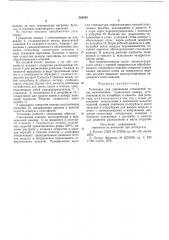 Установка для упрочнения стеклянной тары (патент 588203)