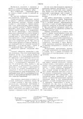 Стоматологический наконечник а.м.асриева (патент 1466732)