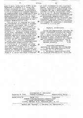 Состав для борирования стальных изделий (патент 876783)