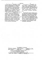 Способ лечения ложных суставов (его варианты) (патент 1055481)