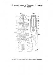 Вертикальный рамный лесопильный станок (патент 18388)