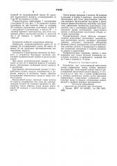 Устройство для искусственной вентиляции легких (патент 572268)