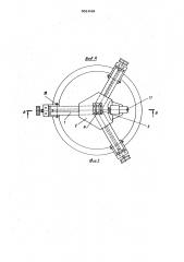 Грузозахватное устройство (патент 931648)