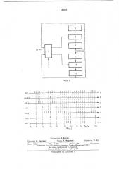 Устройство контроля шага периодических структур (патент 444049)