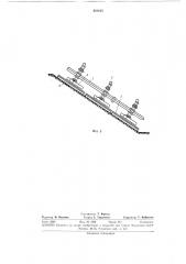 Косилка роторная для окашивания откосов каналов (патент 321215)