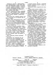 Гидравлический якорь (патент 1148965)