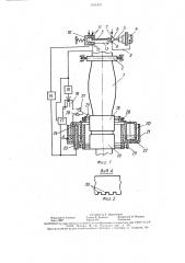 Устройство наддува тонкопленочного рукава в экструзионной машине с вращающейся головкой (патент 1611827)