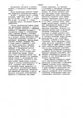 Статор электрической машины (патент 1192037)