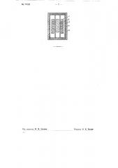 Пупиновская катушка (патент 77022)