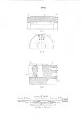 Ротор электрической машины (патент 590841)