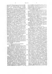 Устройство для управления тиристорным преобразователем (патент 1695469)