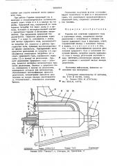 Горелка для сжигания природного газа в пламенных печах (патент 566064)