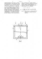 Датчик ориентации гелиоустановки (патент 1332115)