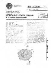 Зубчатое колесо (патент 1649180)