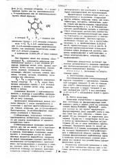 Композиция на основе полиолефина (патент 508217)
