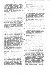 Цифровой формирователь сигнала наклонной линии (патент 1462514)