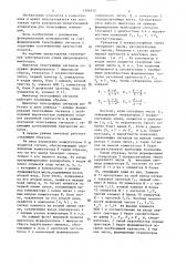 Имитатор телеграфных сигналов (патент 1506572)