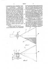 Учебная модель для демонстрации сечения геометрического тела (патент 1656575)