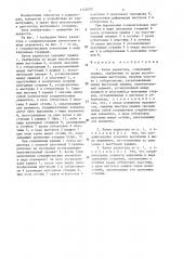 Бачок радиатора (патент 1322070)
