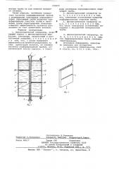 Диэлектрический сепаратор (патент 650653)
