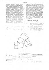 Датчик дыма (патент 1264220)