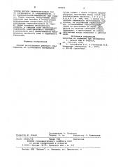 Способ изготовления рабочего спаятермопар из тугоплавких материалов (патент 800691)