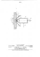 Механогидравлический датчик часто-ты вращения potopa турбомашины (патент 853119)