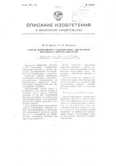 Способ наполнения газообразным ацетиленом баллонов и других емкостей (патент 105461)