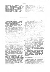 Режущая головка для проходческого комбайна (патент 1402267)