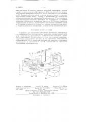 Устройство для определения абразивных примесей в нефтепродуктах (патент 136574)
