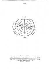 Устройство для очистки лука и чеснока отпокровных листьев (патент 843932)