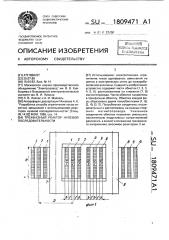 Трехфазный реактор нулевой последовательности (патент 1809471)