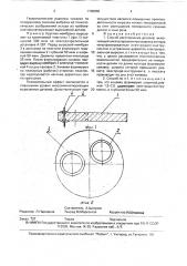Способ изготовления деталей (патент 1798068)