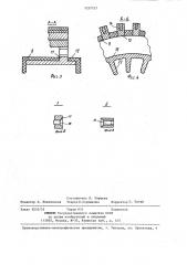 Ротор электрической машины (патент 1257757)