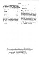Способ получения алифатических триалкиламинов (патент 272963)