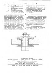 Абразивный круг (патент 876403)