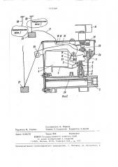 Регулятор расхода жидкости (патент 1432468)