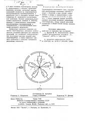 Тахогенератор постоянного тока (патент 792506)