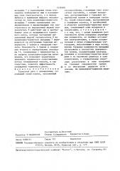 Тормозной диск с охлаждением (патент 1518588)