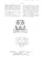 Защитное клапанное устройство для многоконтурной пневматической тормозной системы транспортного средства (патент 1117239)